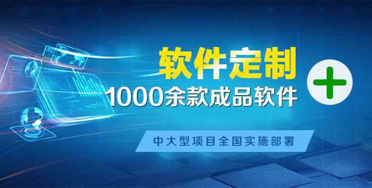 青羊管理系统软件软件开发